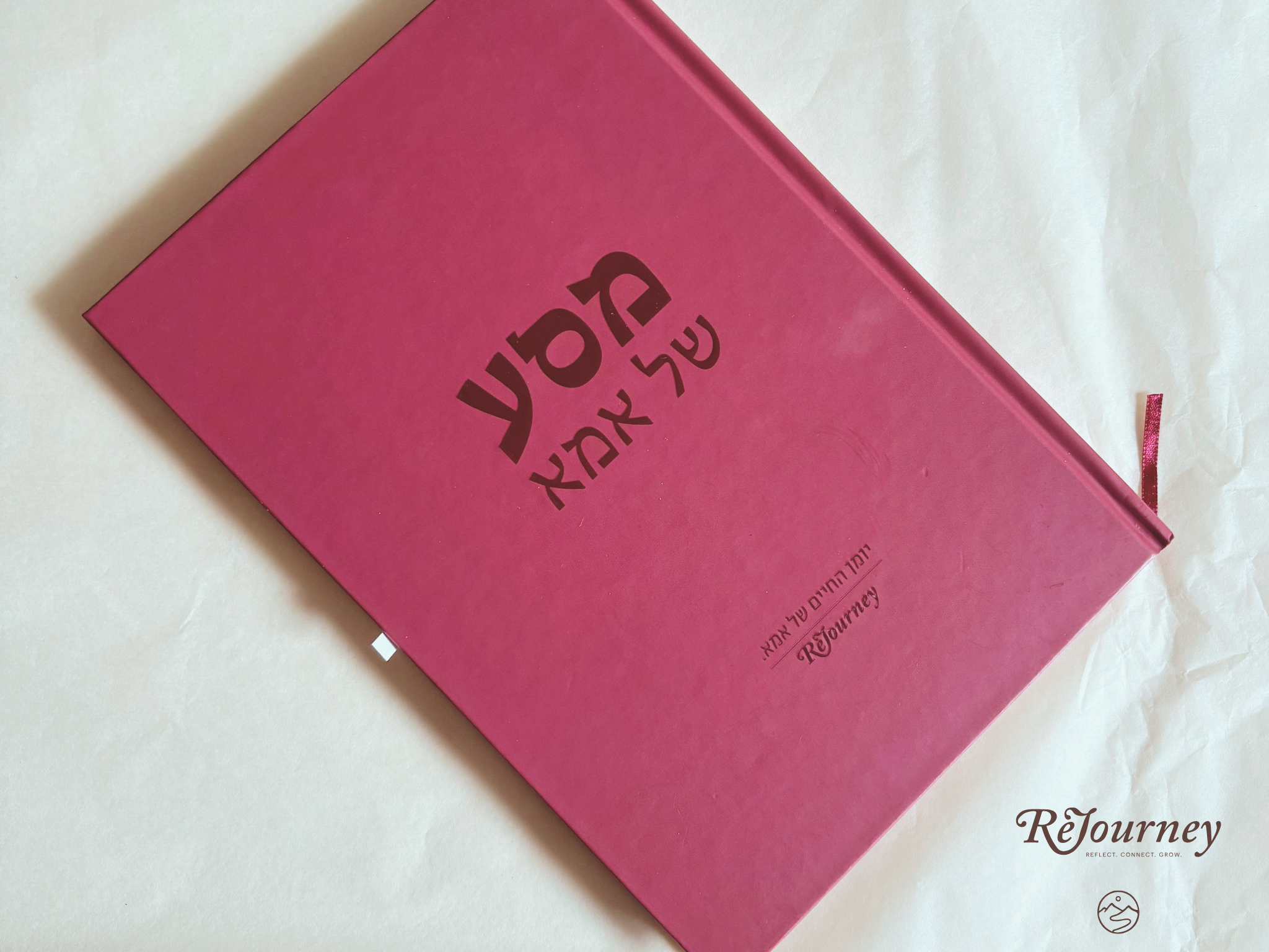 עמוד ריק מתוך היומן