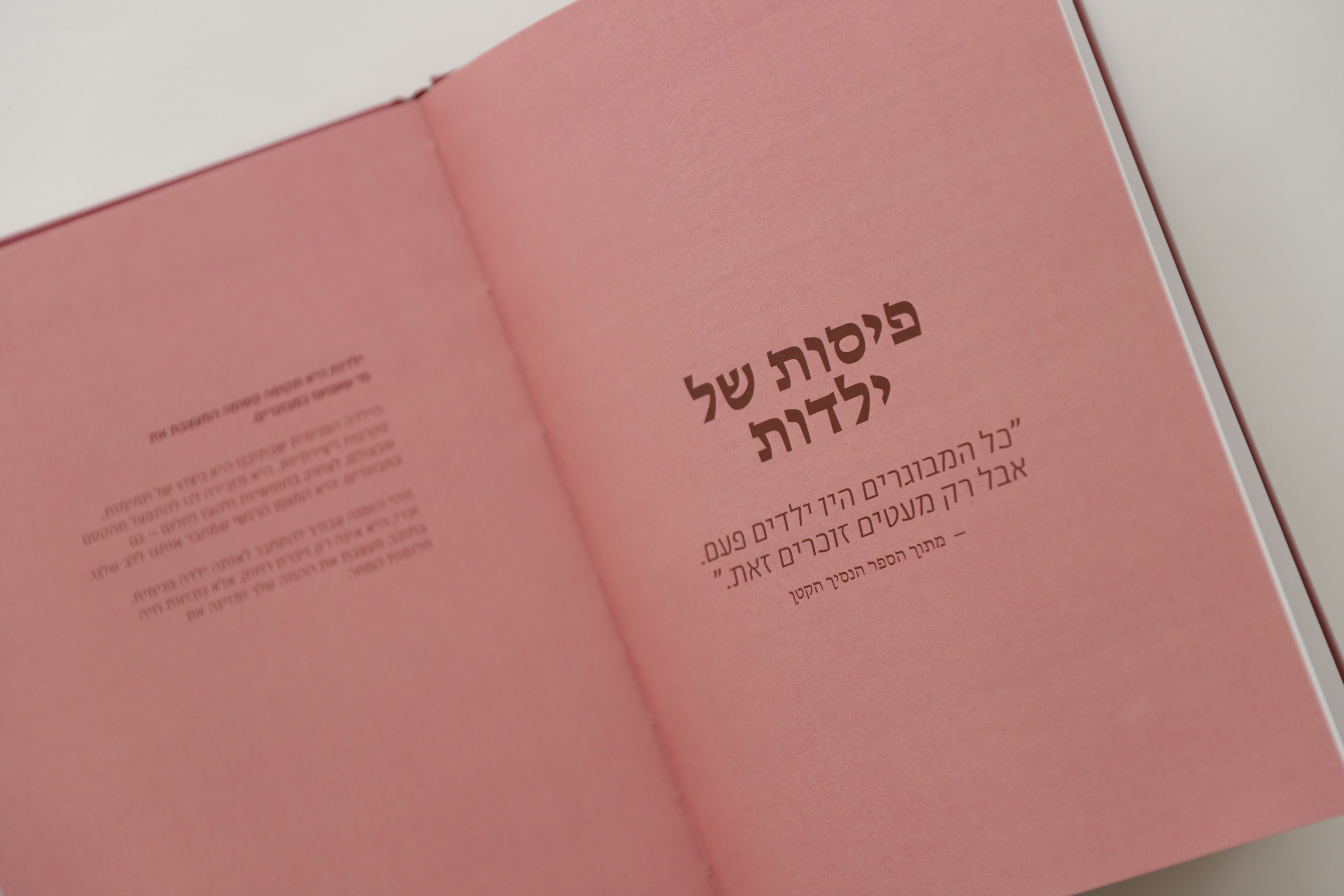 יומן עם כריכה ורודה