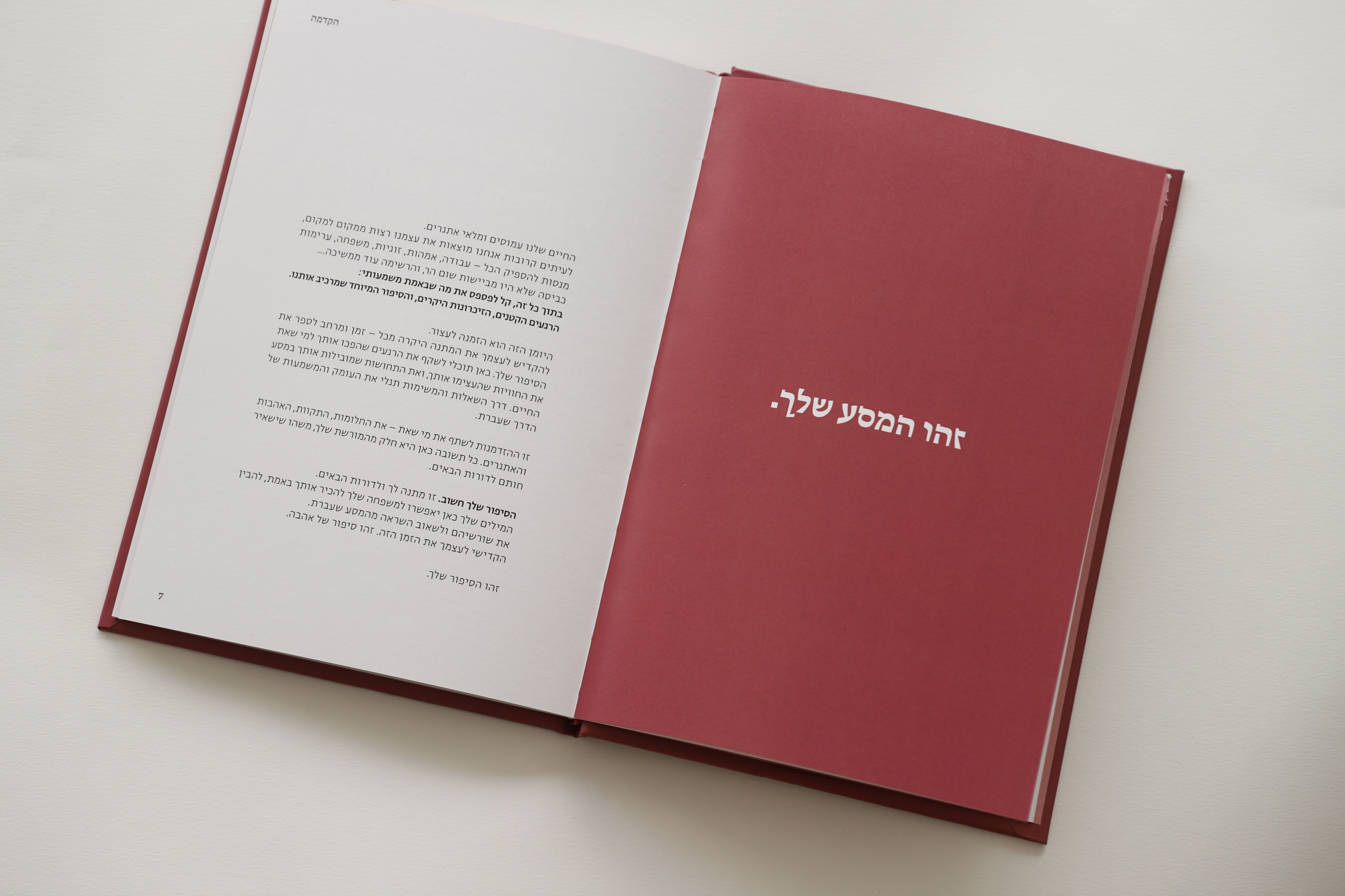 יומן עם כריכה אדומה